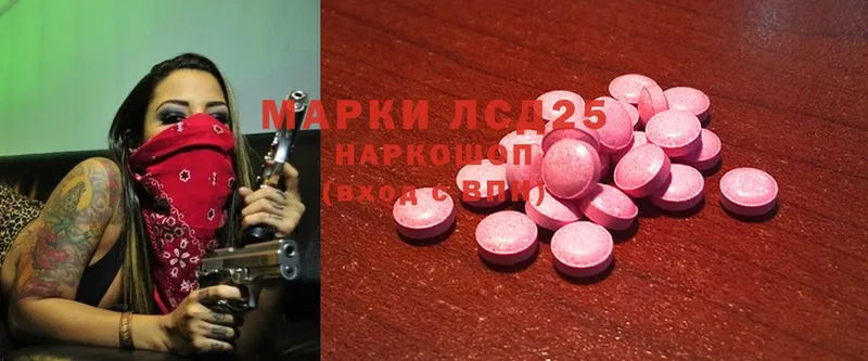 Лсд 25 экстази ecstasy  Гаджиево 