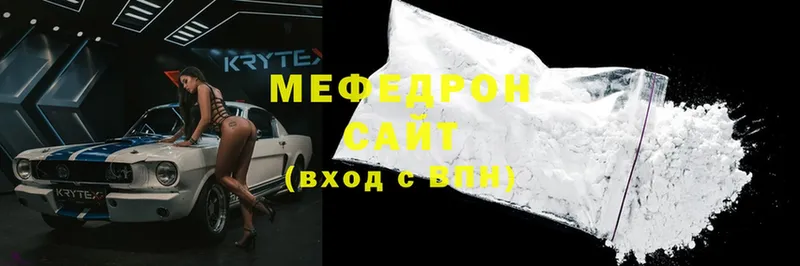 как найти закладки  Гаджиево  МЯУ-МЯУ mephedrone 